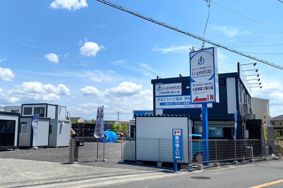 大阪堺第2展示場※レンタルヤード