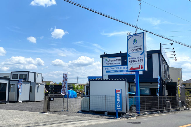 大阪堺第2展示場※レンタルヤード